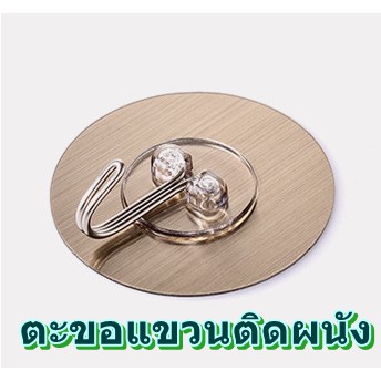 ตะขอทรงกลม ตะขอแปะผนัง ตะขอแขวน ตะขอ ที่แขวน ตะขอกลม Magic Hook