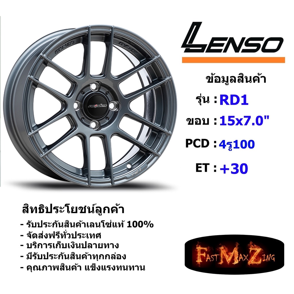 Lenso Wheel RD1 ขอบ 15x7.0" 4รู100 ET+30 สีGMDW แม็กเลนโซ่ ล้อแม็ก เลนโซ่ lenso15 แม็กรถยนต์ขอบ15