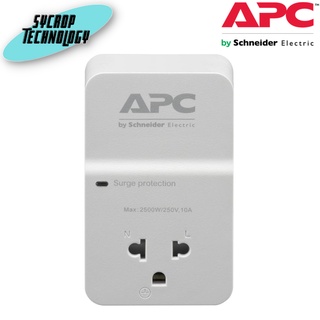 APC Surge Protector PM1W-VN ปลั๊กไฟกันไฟกระชากรูปแบบเสียบ เช็คสินค้าก่อนสั่งซื้อ