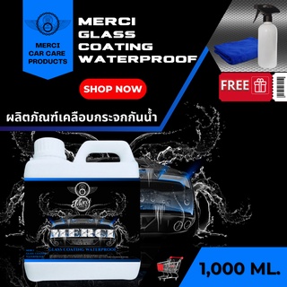 น้ำยาเคลือบกระจก กันน้ำเกาะ (ปริมาณ 1 ลิตร) (Glass Coating Waterproof) (แถมฟรี ผ้าไมโครไฟเบอร์และขวดแบ่งบรรจุ)