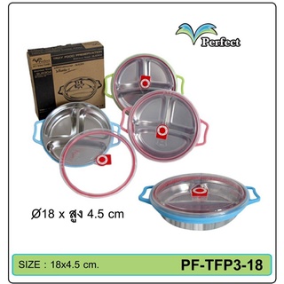 ถาดหลุม จานหลุม ถนอมอาหาร แบบ 3 หลุม ขนาด 18 ซม. ถาดหลุม สแตนเลส พร้อมฝาปิดพลาสติก (คละสี)