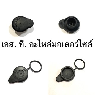 ฝาปิดถังน้ำสำรอง / ฝาถังสำรองน้ำ CLICK DASH SONIC VR150