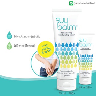 Suu Balm Moisturizing Cream 15g / 75g