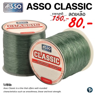 สายเอ็น Asso Classic Fishing Line 1/8