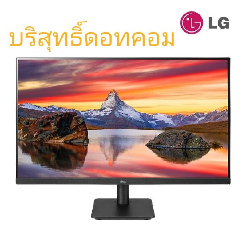 จอ LG MONITOR 27MP400-B.ATM (IPS 75Hz)  อัปเดท มิย 65