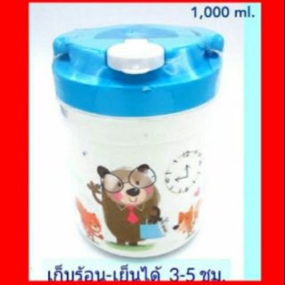กระติกน้ำฉีดโฟม เก็บร้อน เย็นได้ นาน 3-5 ชม.
