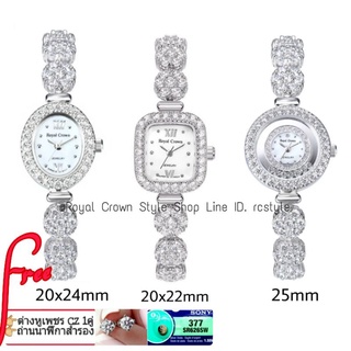 นาฬิกาข้อมือ Royal Crown นาฬิกาเพชร CZ,สีเงิน,มี3แบบ(วงรี,สี่เหลี่ยม&amp;กม)ของแท้100%,มีบัตรับประกัน1ปี,จัดส่งพร้อมกล่องครบ