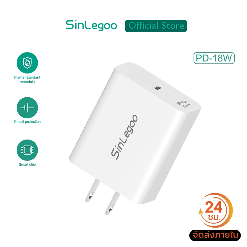 【ชาร์จเร็ว】Sinlegoo AC-06 หัวชาร์จเร็ว Fast Charge PD 18W Quick Charge สายชาร์จสำหรับไอโฟน ชาร์จไว
