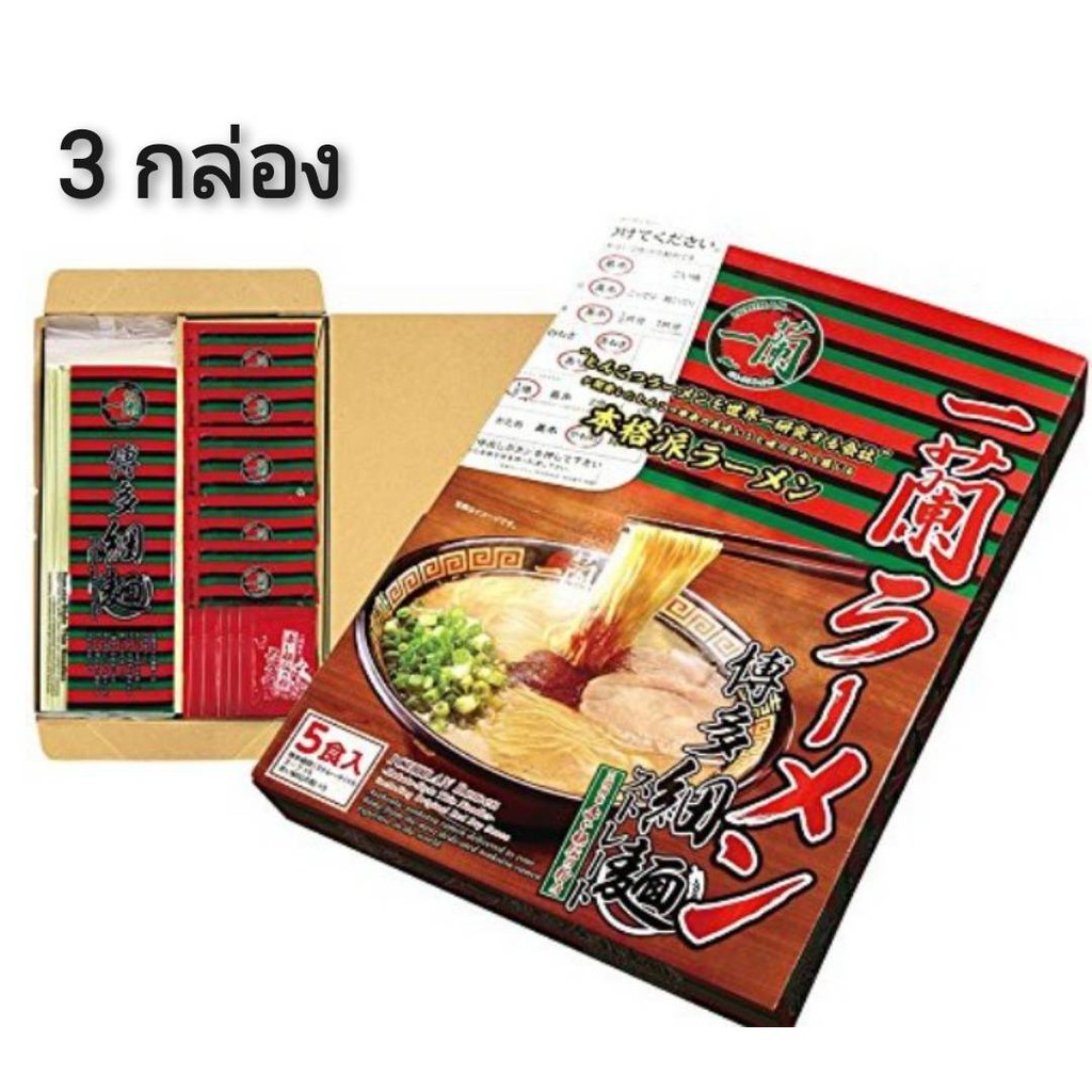 ราเมงข้อสอบ Ichiran Ramen แบบสำเร็จรูป 3 กล่อง (1 กล่องมี 5 ชุด)