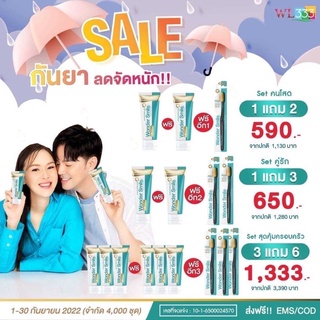 Wonder  Smile ✅set คู่รัก ยาสีฟัน 2 หลอด + แปรงสีฟัน 2 ด้าม