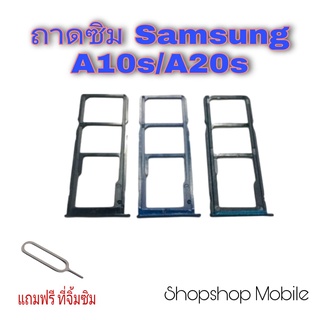 ถาดซิม Samsung A10s / A20s แถมฟรี ที่จิ้มซิม อะไหล่คุณภาพดี ShopShop Mobile