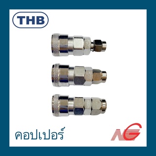 คอปเปอร์ THB เสียบสาย PU 20SP 30SP 40SP