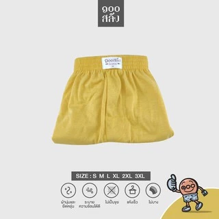100 Salueng กางเกงบ๊อกเซอร์ (BOXER) ผ้ายืดนิ่ม เอว 26-60" ผ้าสีพื้น