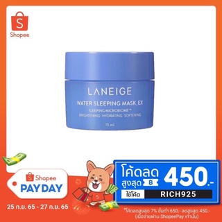 Laneige Water Sleeping Mask  15ml มาส์กหน้าลาเนจ ของแท้100%