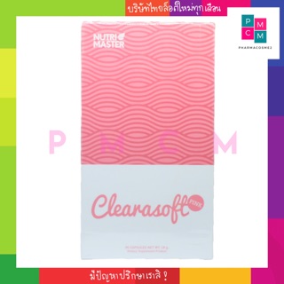 Nutri Master Clearasoft Pink 30 Capsules เคลียราซอฟ พิงค์