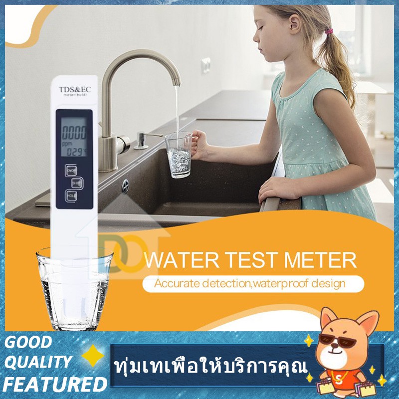 TDS&EC PPM Meter Tester พร้อมจอแอลซีดีดิจิตอล เครื่องวัดคุณภาพน้ำ 3in1