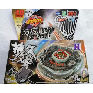 เบเบลด BeyBlade 4Dsystem