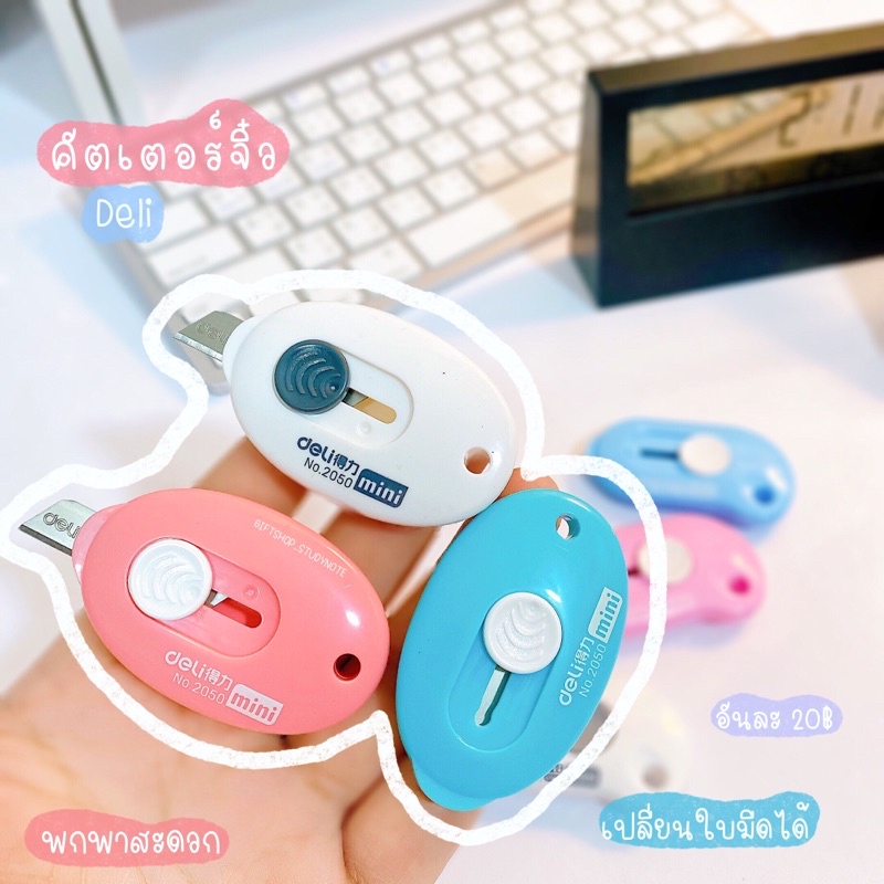 🌟คัตเตอร์จิ๋ว ใช้ตัดกระดาษ diy ⚠️สินค้าพร้อมส่ง ⚠️ - รูปที่ 3