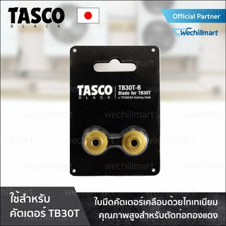 ใบมีดคัตเตอร์ ใบมีด TASCO BLACK TB30T-B Cutter Blade