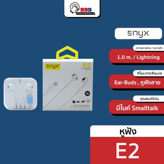 หูฟังใช้สำหรับ Enyx E2 สำหรับ Smartphone Earphone (ใช้เชื่อมต่อบลูทูธ)