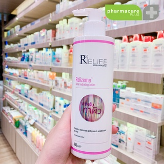 Relizema ultra hydrating lotion 400 ml✨ รีลิซซีมา โลชั่นบำรุงผิว 400 มล สำหรับผิวบอบบาง แพ้ง่าย