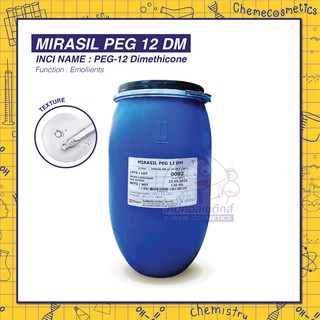 MIRASIL PEG 12 DM / ซิลิโคนละลายน้ำ ใช้ได้ทั้งผิวและผม ขนาด 500g-25kg