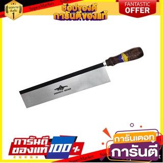 เลื่อยปังตอ 3CS 04-014-101 10 นิ้ว เลื่อย BACK SAW 3CS 04-014-101 10"