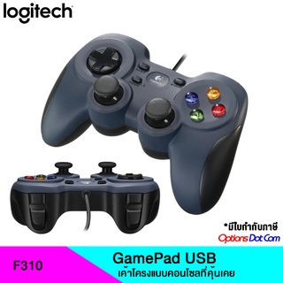 Logitech Game Pad F310 จอยเล่นเกมส์ ของแท้ รับประกันศูนย์ 3 ปี