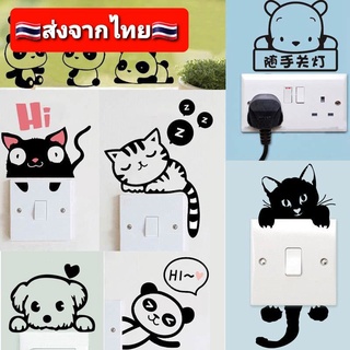 สติกเกอร์ ติดสวิตช์ไฟ ลายการ์ตูนน่ารัก