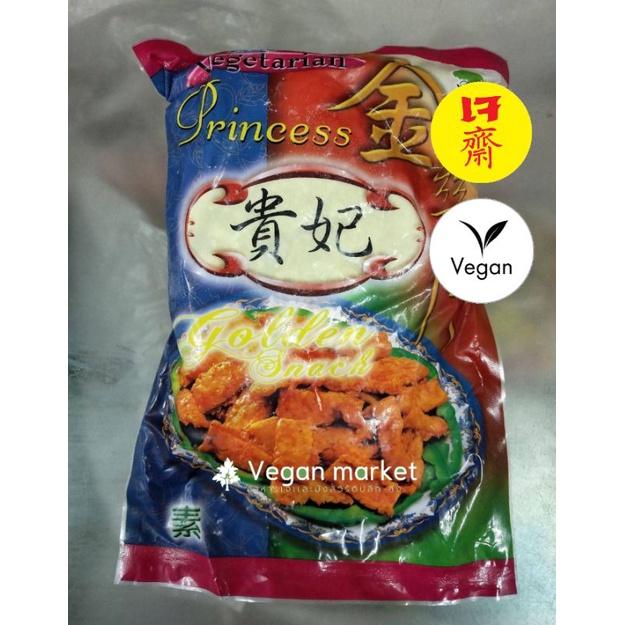 [พร้อมส่ง] หมูรังนกเจ นำเข้า อร่อย อาหารเจ มังสวิรัติ 800g.