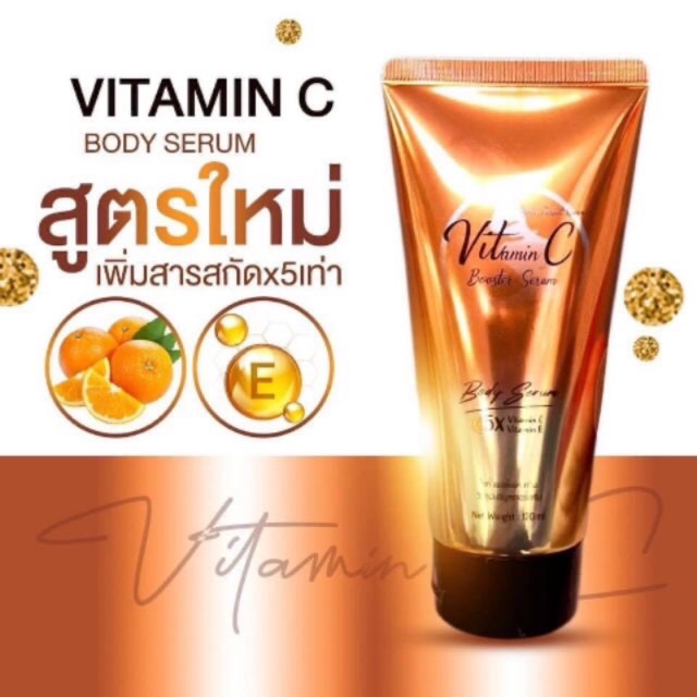 ร้านไทย ส่งฟรี Vit C Booter Serum สูตรใหม่ โสมควีนหลอดส้ม เนื้อเซรั่มเข้มข้น สารสกัดอัดแน่น x5 เท่า ขนาด 120 ml. ของแท้ 100% เก็บเงินปลายทาง