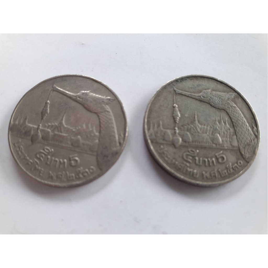 เหรียญ 5 บาท หลังเรือพระที่นั่งสุพรรณหงส์ ปี 2530 (ผ่านการใช้งาน) 1ชุด 2เหรียญ