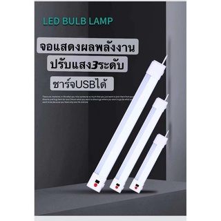 (TGT84) โปรแรง!! หลอดไฟLED หลอดไฟUSB หลอดไฟ LED Light หลอดไฟหน้าร้าน หลอดไฟพกพา หลอดไฟตั้งแคมป์ หลอดไฟอเนกประสงค์