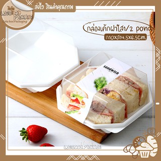 กล่องใส่ชีสเค้ก พร้อมฝาปิด กล่องเค้กหกเหลี่ยม 25 กล่อง ขนาดครึ่งปอนด์ | Cake box C027