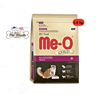 Me-o Gold Persian Cat 2.8 kg. สูตรเปอร์เซีย บำรุงขน