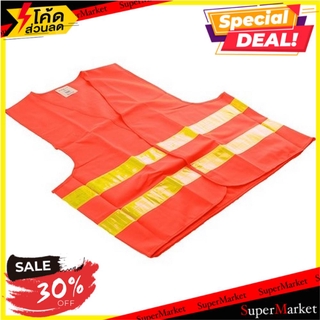 💥จัดโปร !!!💥  เสื้อจราจร 2 แถบ RIGHT 5102 สีส้ม ช่างมืออาชีพ RIGHT 5102 2 STRIP SAFETY VEST อุปกรณ์นิรภัยสาธารณะ