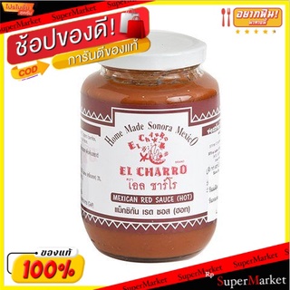 ✨Sale✨ El Charro Salsa Roja 400g 💥โปรสุดพิเศษ!!!💥