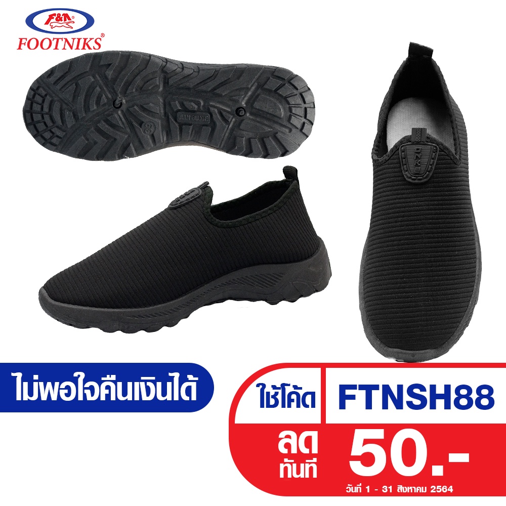 รองเท้าผ้าใบ slip-on Footniks รุ่น 74-0018 / 74-0017ราคาพิเศษ | ถูกสุด•ส่งไว• สลิปออน