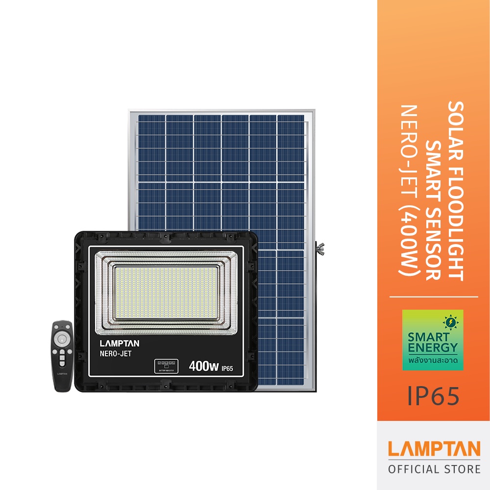 LAMPTAN โคมไฟฟลัดไลท์ พลังงานแสงอาทิตย์ พร้อมเซนเซอร์จับความสว่าง Solar Floodlight Smart Sensor Nero-Jet 400W