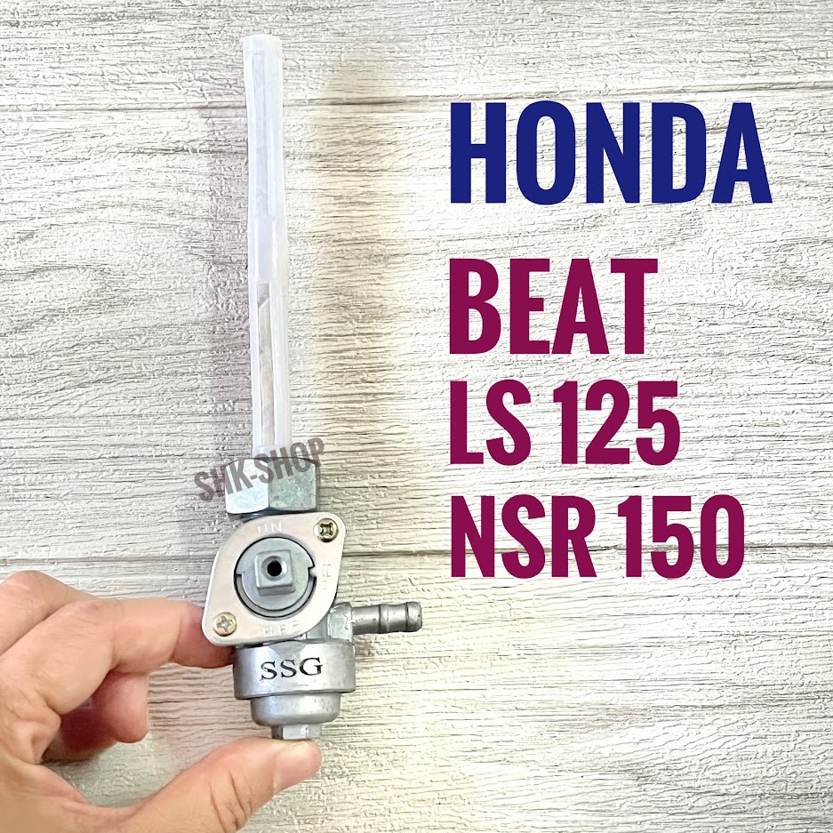 (เกรด A) ก๊อกน้ำมัน HONDA BEAT , LS125 , NSR150 - ฮอนด้า บีท แอลเอส125 เอ็นเอสอาร์150  วาล์วน้ำมัน