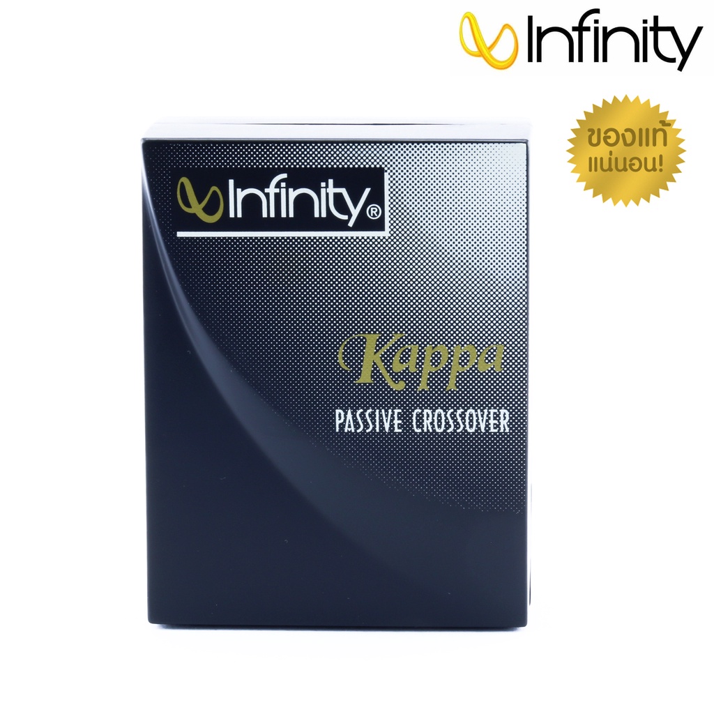 ของแท้ Infinity Kappa Series ท๊อบสุด เน็ตเวิร์ค 2 ทางสำหรับลำโพง 4นิ้ว 5 นิ้ว 6นิ้ว / 4Ohm / Passive crossover network 2