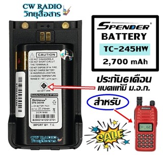 แบตเตอรี่วิทยุสื่อสาร Spender รุ่น TC-245HW *วิทยุสื่อสารเครื่องแดงของแท้ แบบลิเที่ยม 2,700 mAh รับประกัน6เดือน