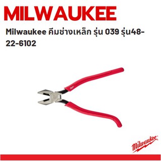 Milwaukee คีมช่างเหล็ก รุ่น 039 รุ่น 48-22-6102