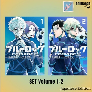 [Set 1-2] 🇯🇵 Japanese Edition - Blue Lock Episode Nagi Vol 1-2 มังงะ ภาษาญี่ปุ่น ブル−ロック−EPISODE 凪− 1-2（少年マガジンKC）เล่ม 1-2