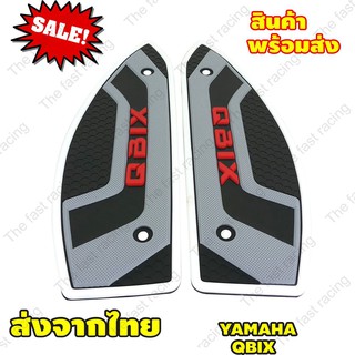 ราคาส่ง แผ่นรองพื้นyamaha qbix ยามาฮ่า คิวบิก พื้นเทา-ขอบขาว