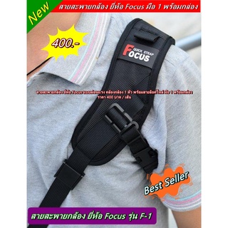 สายสะพายกล้องที่ตากล้องเลือกใช้ !!!! สายสะพายกล้องแบบผ่อนแรง มือ 1 พร้อมกล่อง