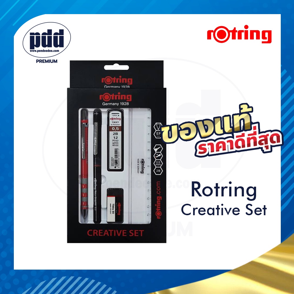 ชุดเครื่องเขียน 5 ชิ้น rOtring Tikky Creative Set ชุดเครื่องเขียนรอตริง ดินสอกด ปากกาตัดเส้น ไส้ดินส