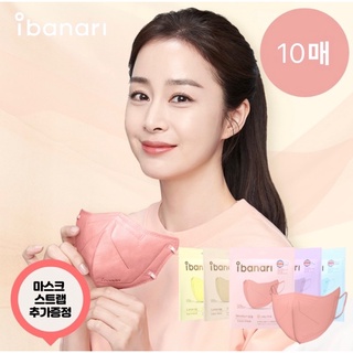 [พร้อมส่ง/พรี] ของแท้💯🇰🇷 ibanari Face Mask หน้ากากสีพาสเทลแบบคุณอั้ม แบรนด์พรีเมียมจากเกาหลี บรรจุ 10 ชิ้น