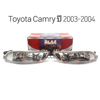 ไฟตัดหมอก ไฟสปอร์ตไลท์ CAMRY ปี 2003-2004