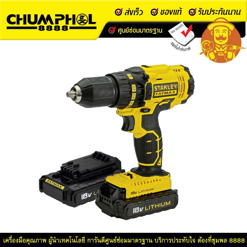 สว่านไร้สาย STANLEY SCD20